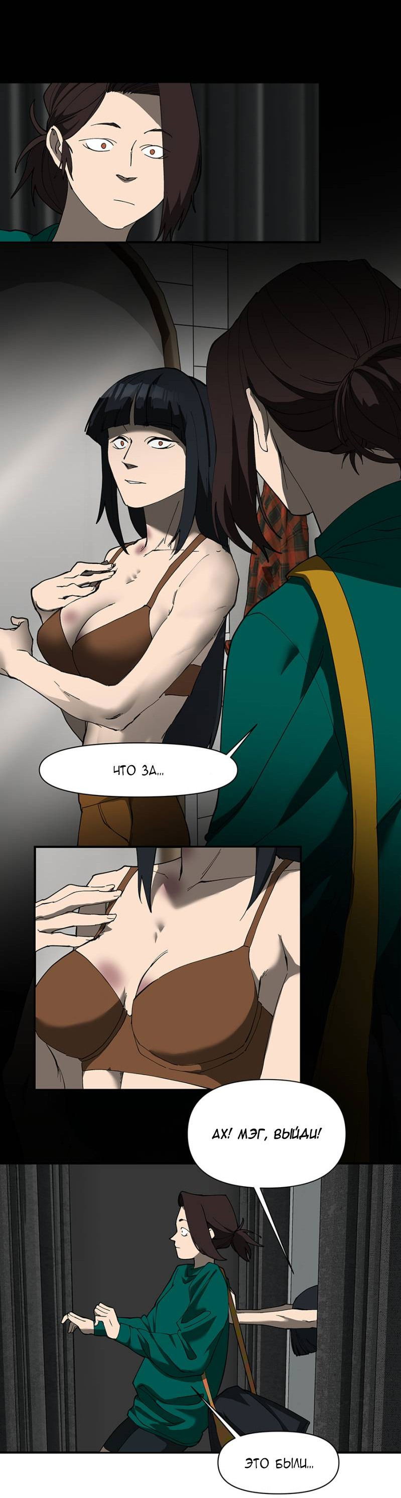 Манга Я люблю Ю - Глава 268 Страница 88