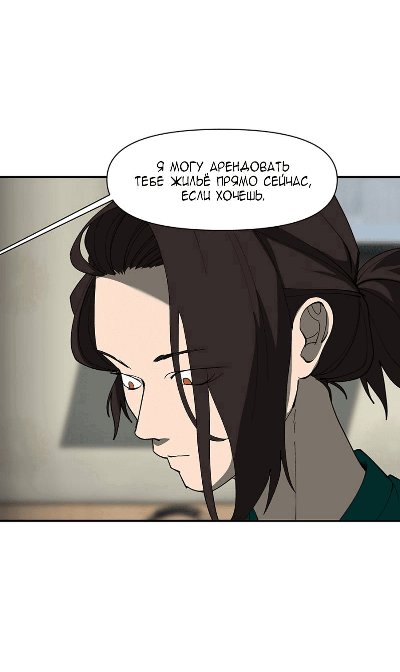 Манга Я люблю Ю - Глава 268 Страница 65