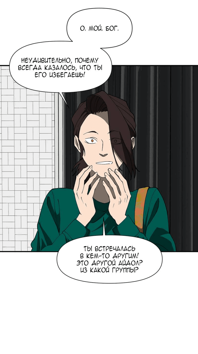Манга Я люблю Ю - Глава 268 Страница 94