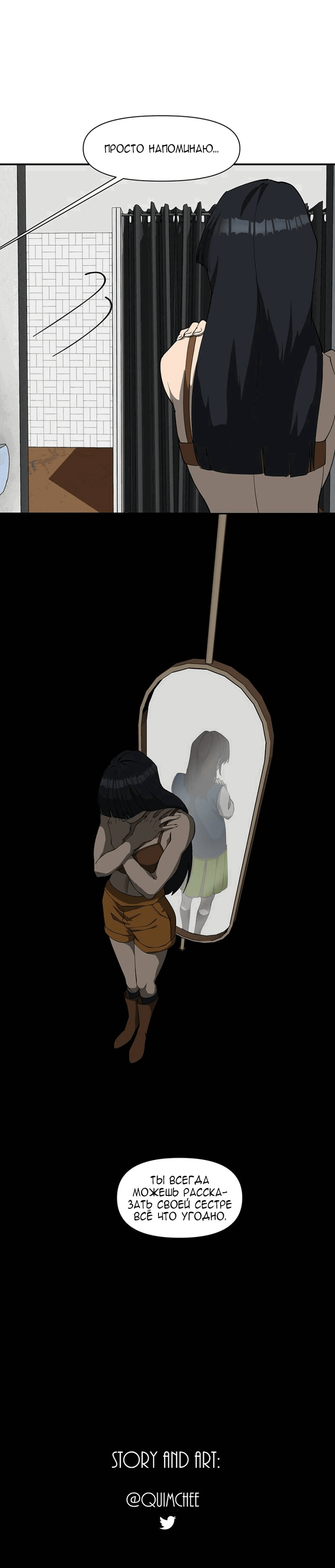 Манга Я люблю Ю - Глава 268 Страница 101