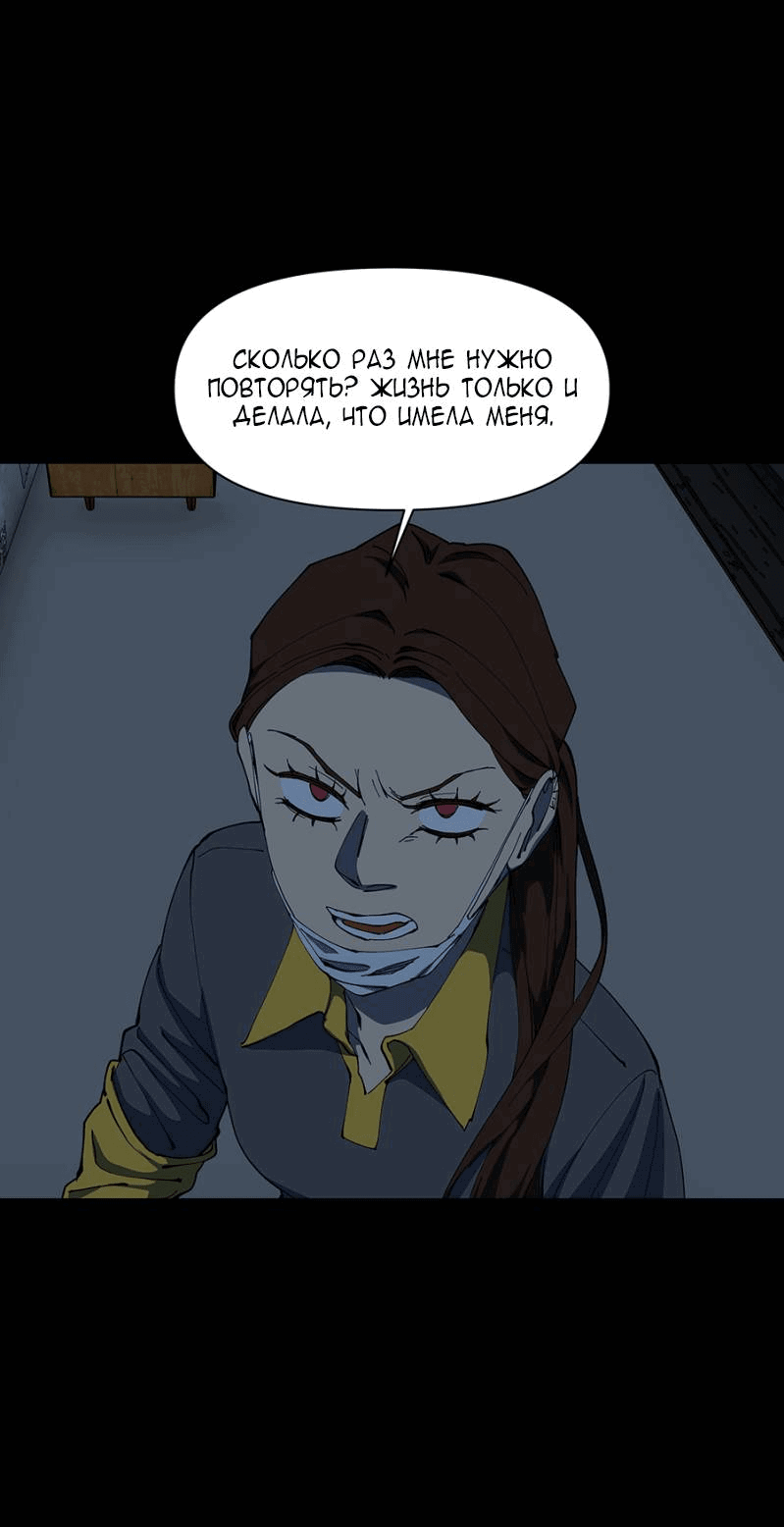 Манга Я люблю Ю - Глава 268 Страница 17