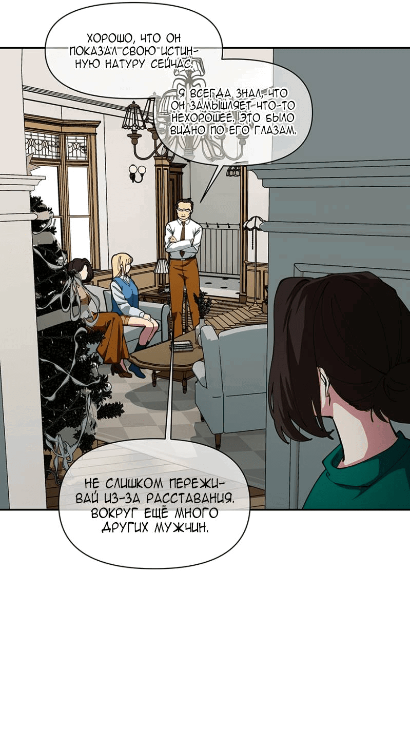 Манга Я люблю Ю - Глава 268 Страница 30