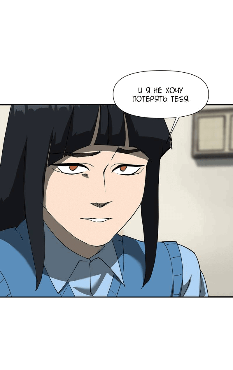 Манга Я люблю Ю - Глава 268 Страница 69