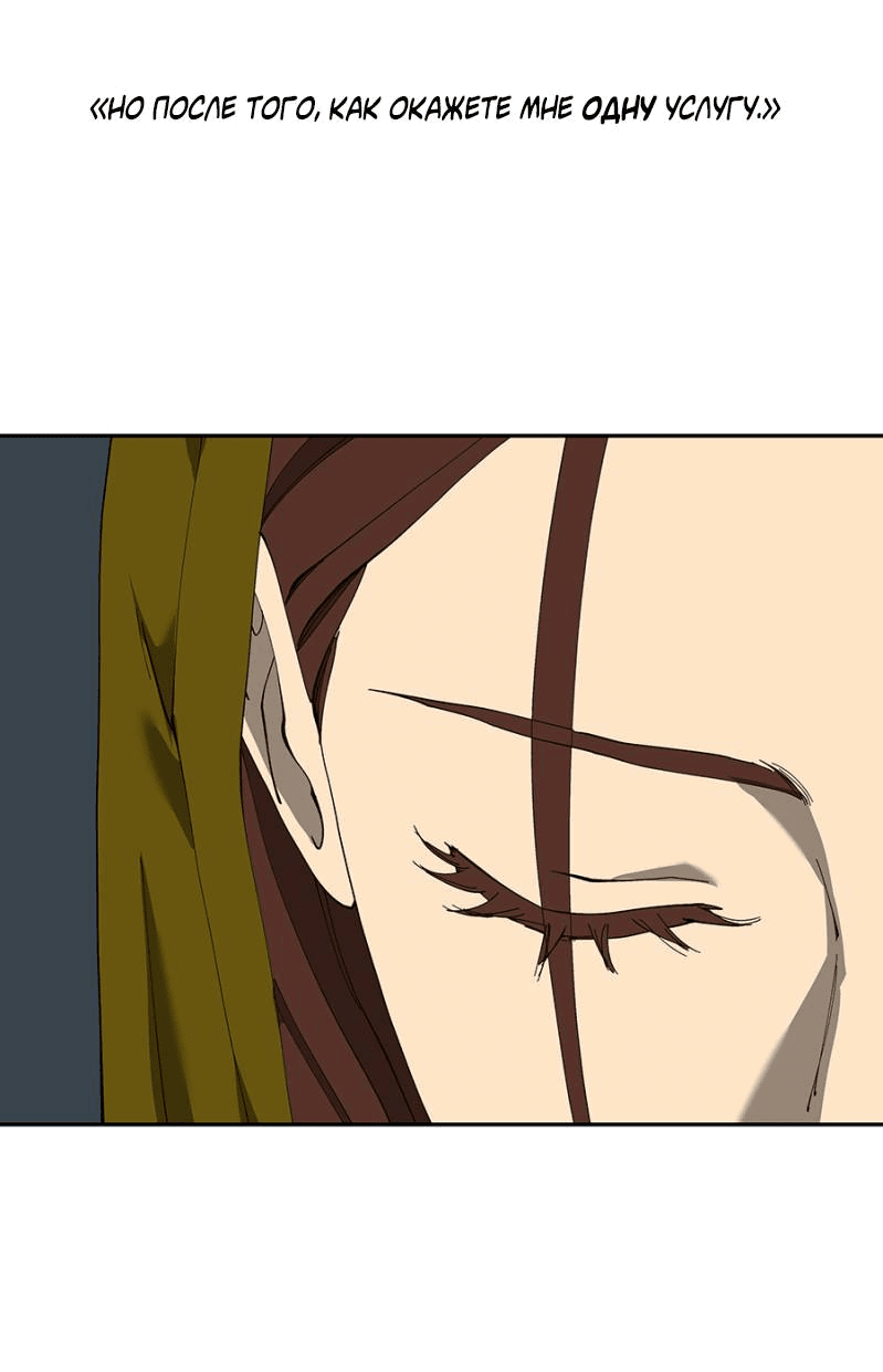 Манга Я люблю Ю - Глава 268 Страница 7