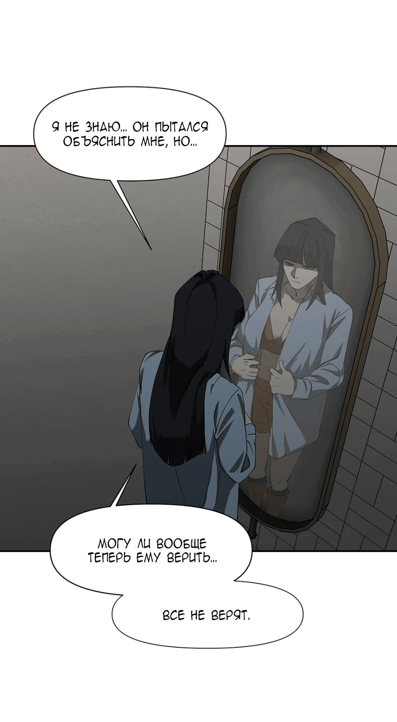 Манга Я люблю Ю - Глава 268 Страница 79