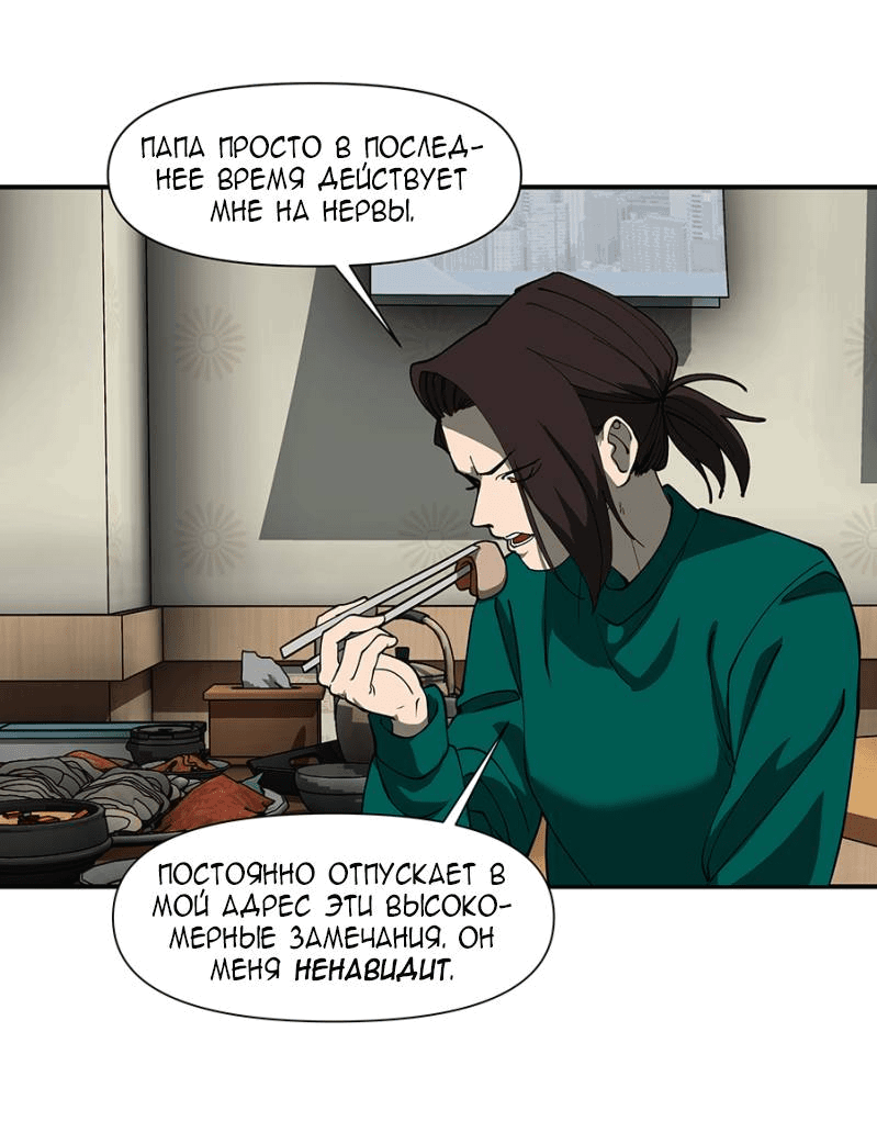 Манга Я люблю Ю - Глава 268 Страница 58