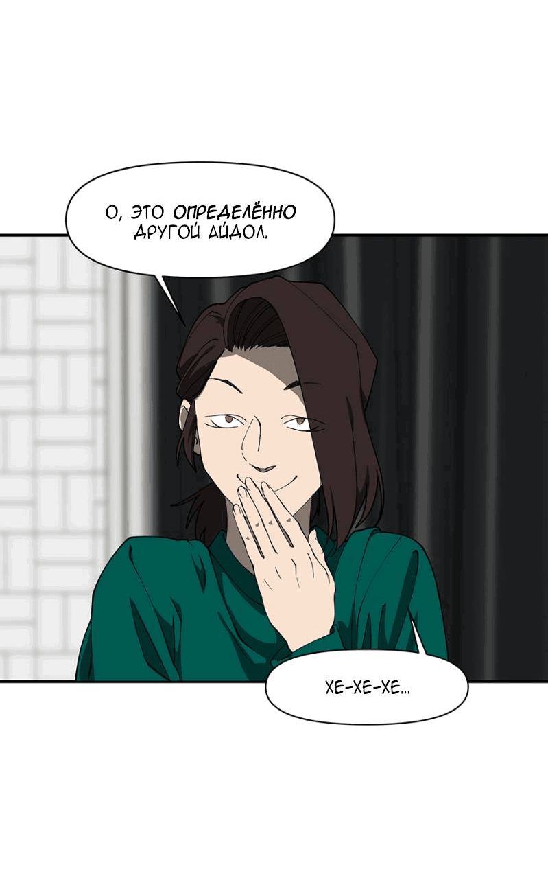 Манга Я люблю Ю - Глава 268 Страница 98
