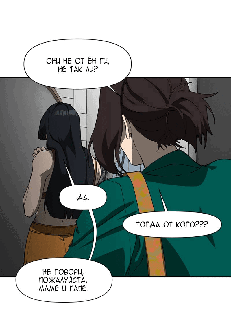 Манга Я люблю Ю - Глава 268 Страница 90