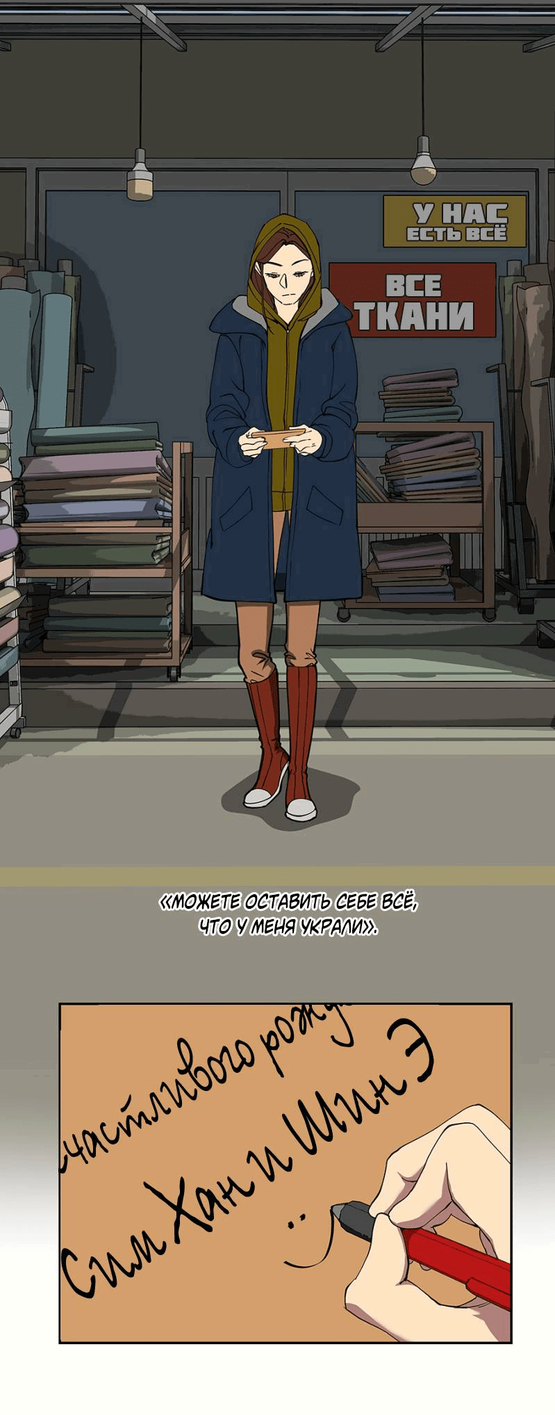 Манга Я люблю Ю - Глава 268 Страница 5