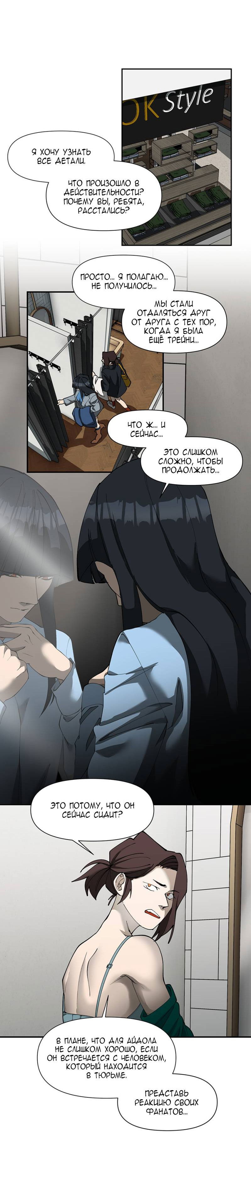 Манга Я люблю Ю - Глава 268 Страница 75