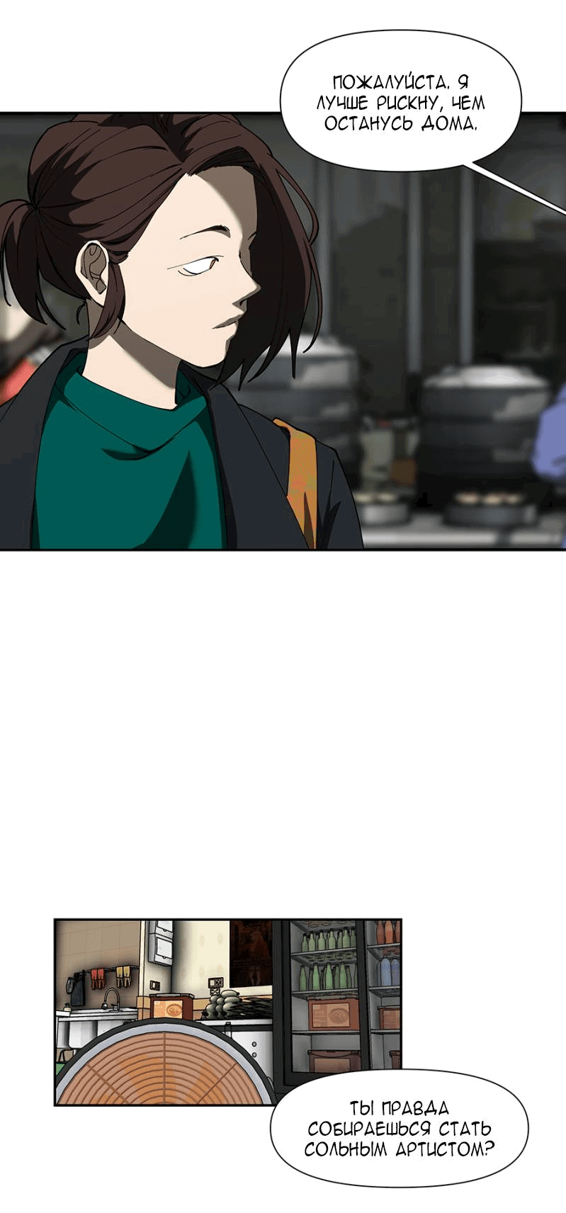 Манга Я люблю Ю - Глава 268 Страница 47