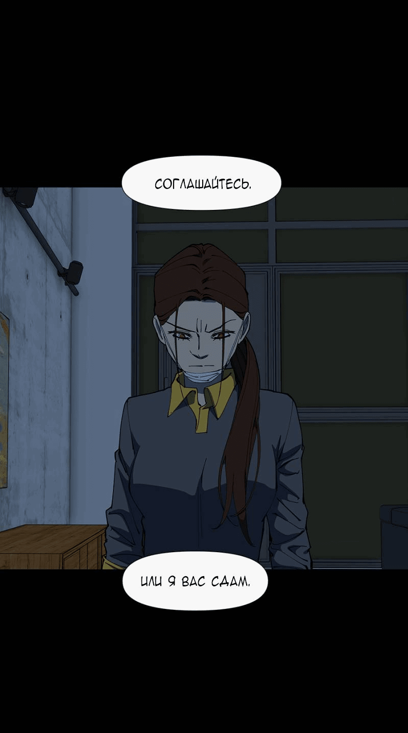 Манга Я люблю Ю - Глава 268 Страница 22