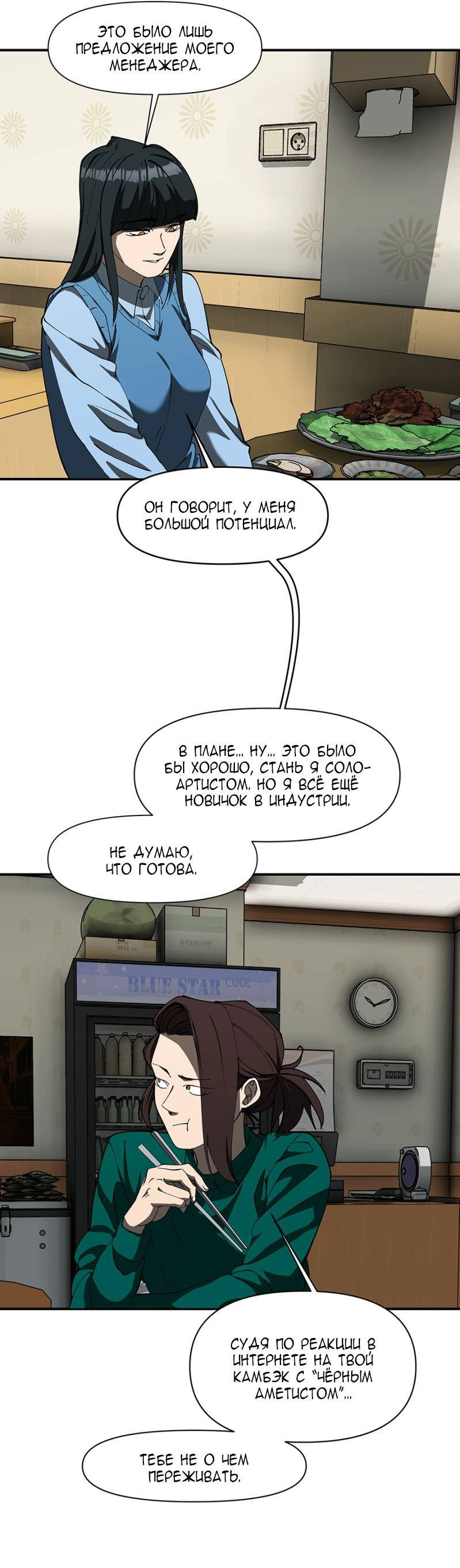 Манга Я люблю Ю - Глава 268 Страница 48