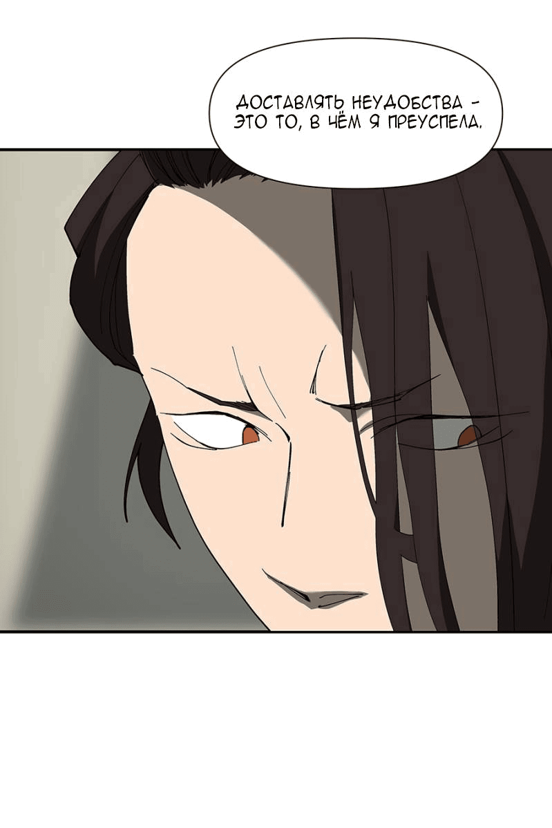 Манга Я люблю Ю - Глава 268 Страница 63