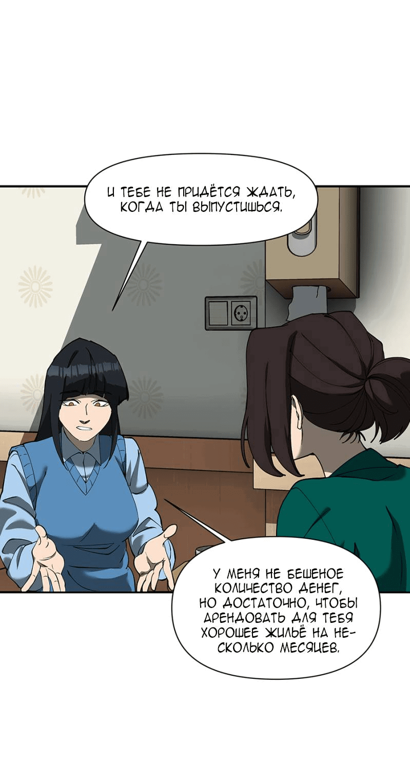 Манга Я люблю Ю - Глава 268 Страница 66