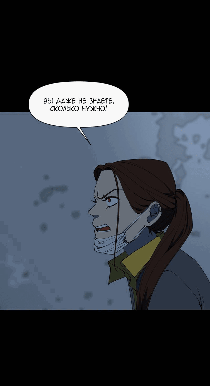 Манга Я люблю Ю - Глава 268 Страница 12