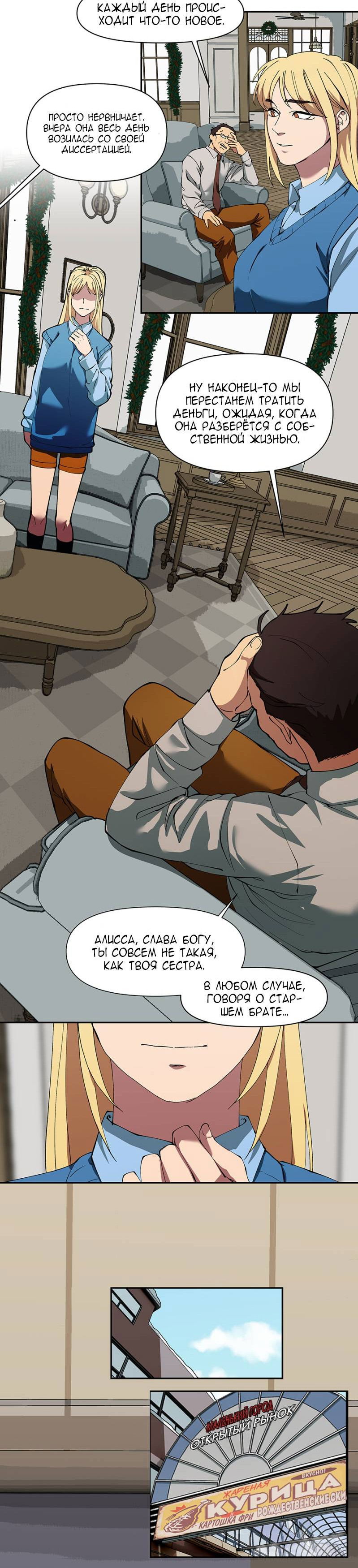 Манга Я люблю Ю - Глава 268 Страница 38