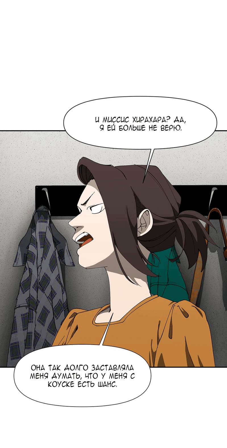 Манга Я люблю Ю - Глава 268 Страница 83