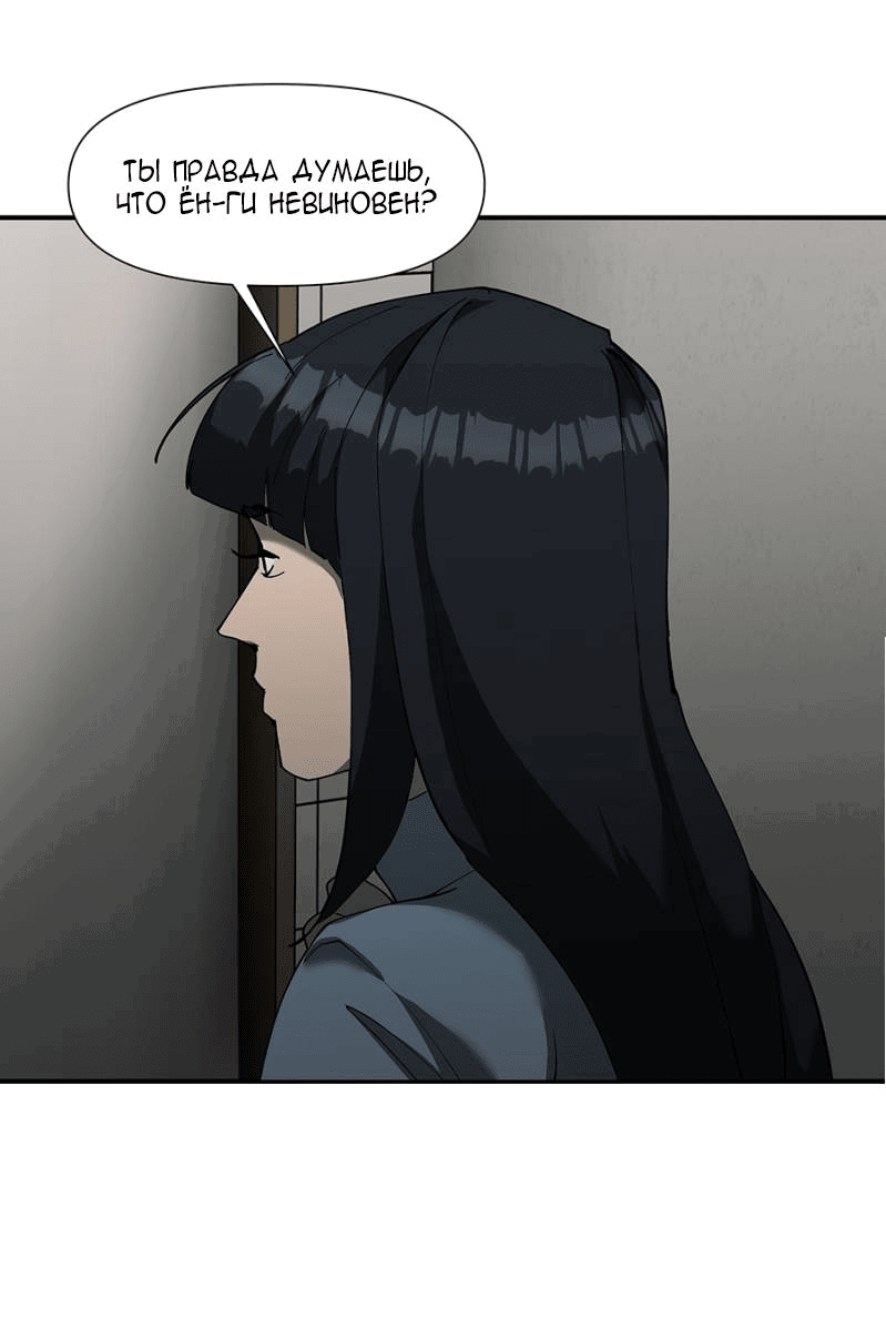 Манга Я люблю Ю - Глава 268 Страница 77