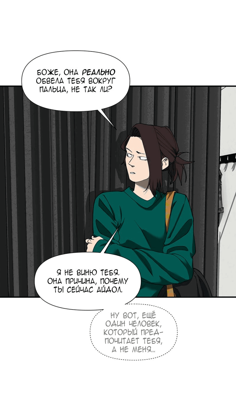 Манга Я люблю Ю - Глава 268 Страница 86