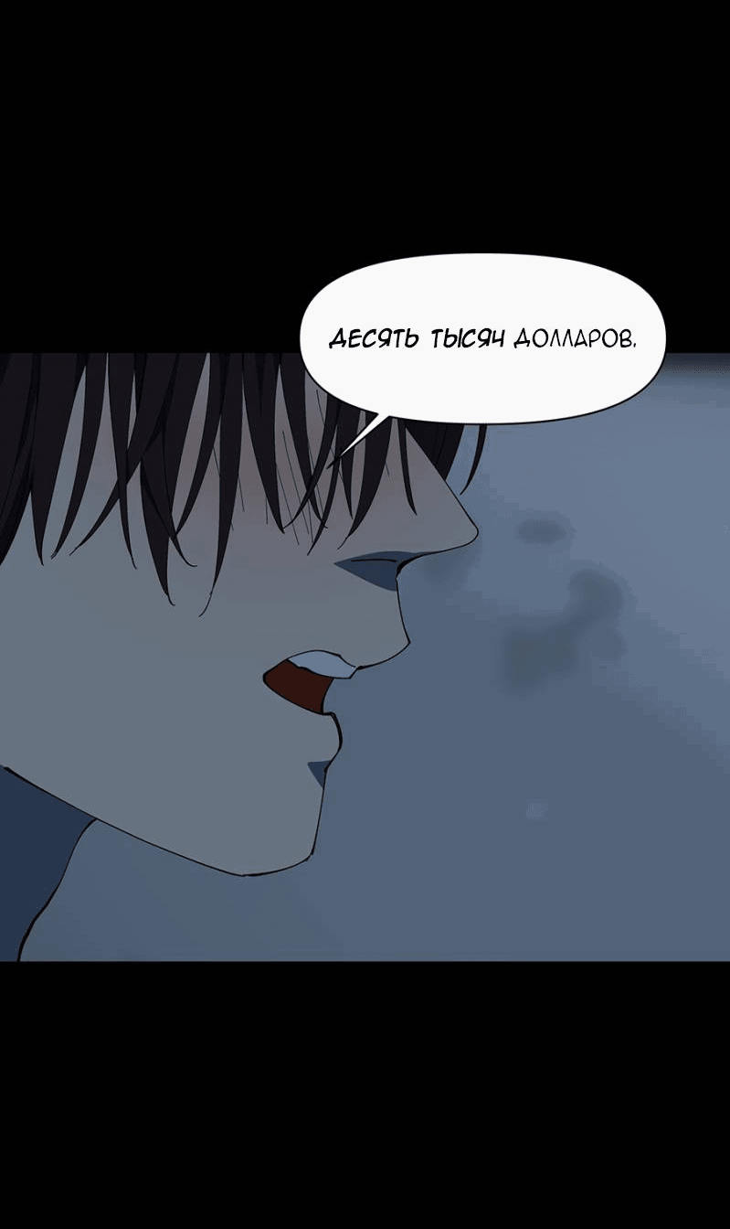 Манга Я люблю Ю - Глава 268 Страница 13