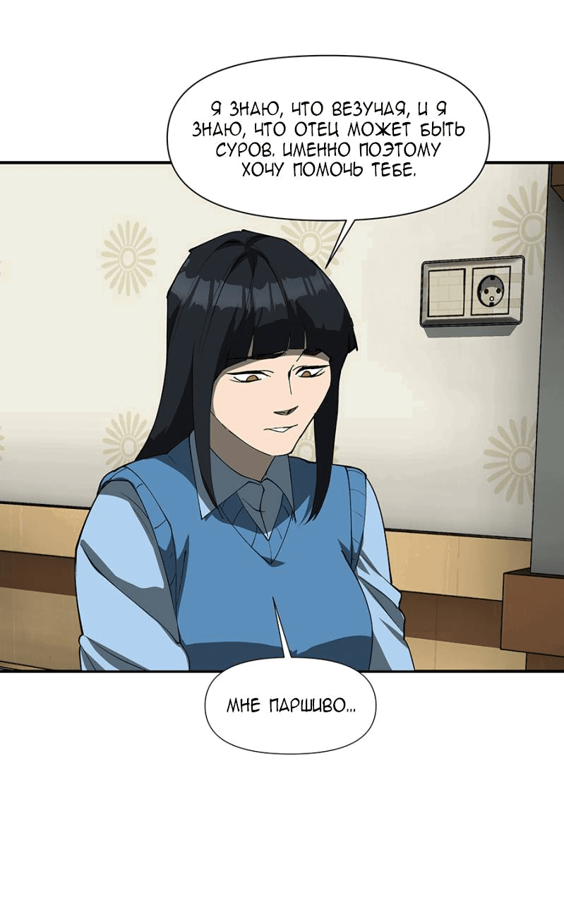 Манга Я люблю Ю - Глава 268 Страница 68