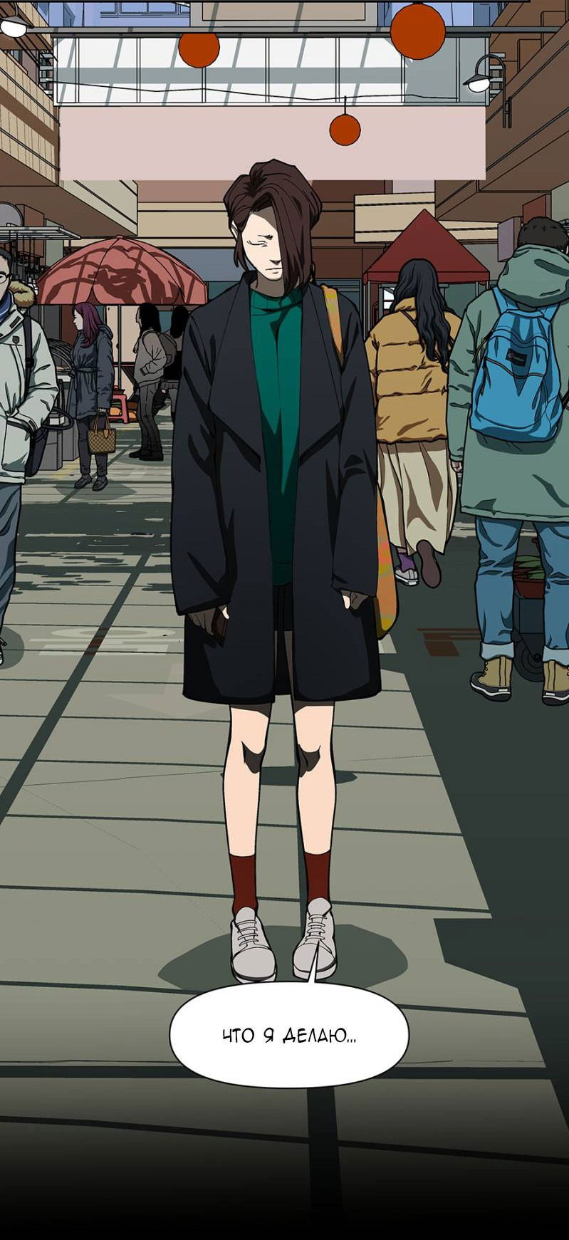 Манга Я люблю Ю - Глава 268 Страница 42