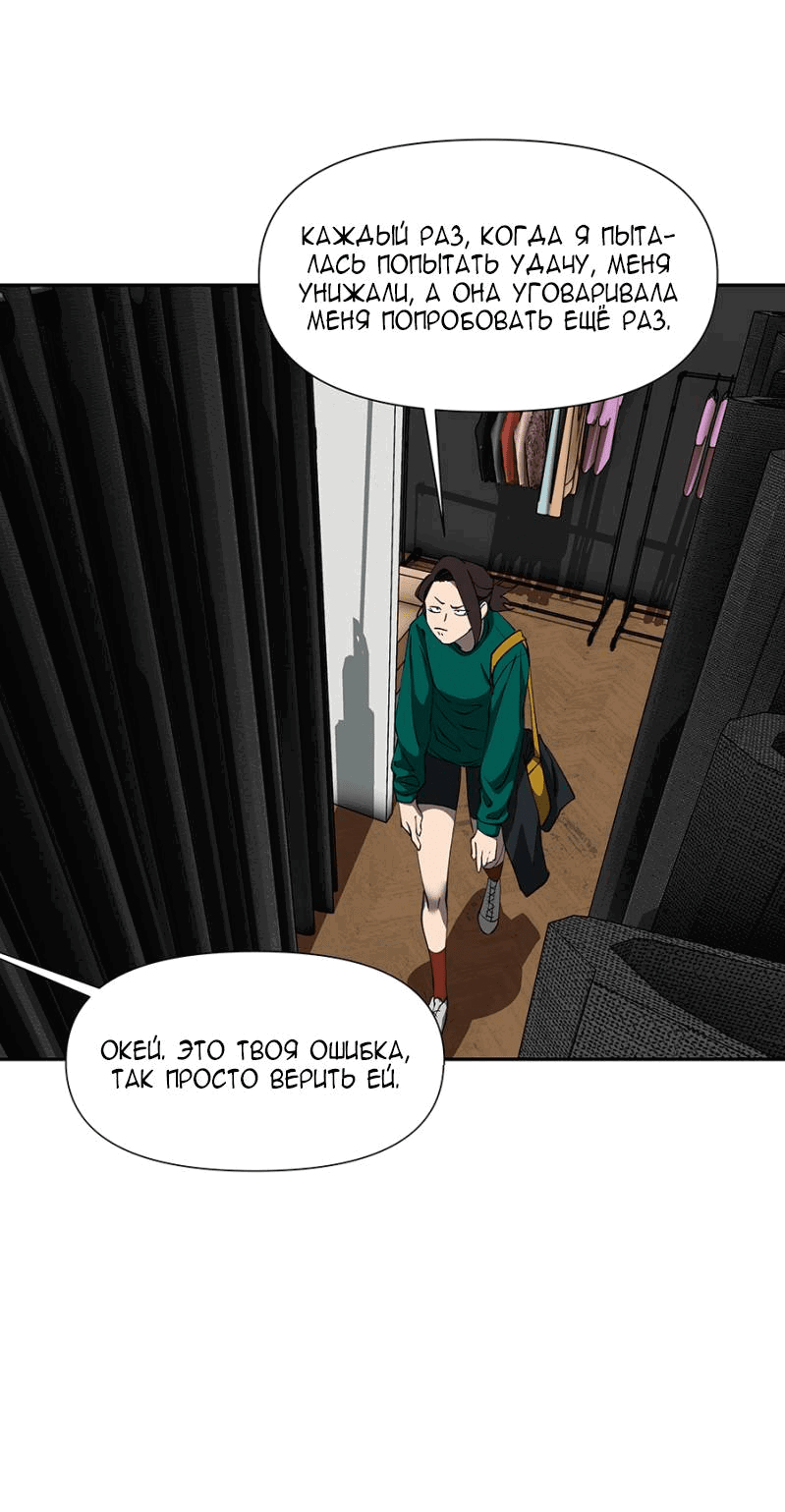 Манга Я люблю Ю - Глава 268 Страница 84