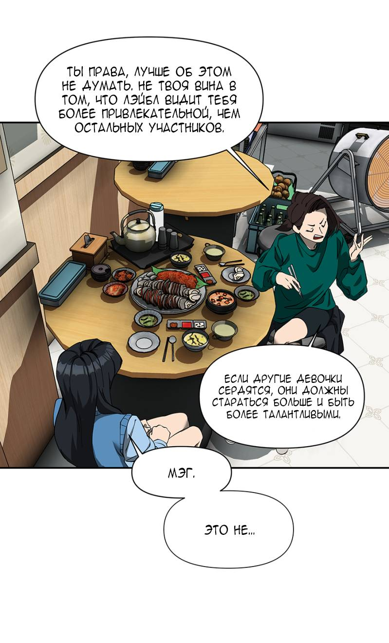 Манга Я люблю Ю - Глава 268 Страница 52