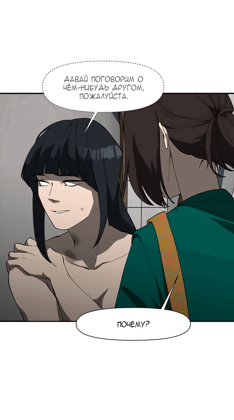 Манга Я люблю Ю - Глава 268 Страница 96