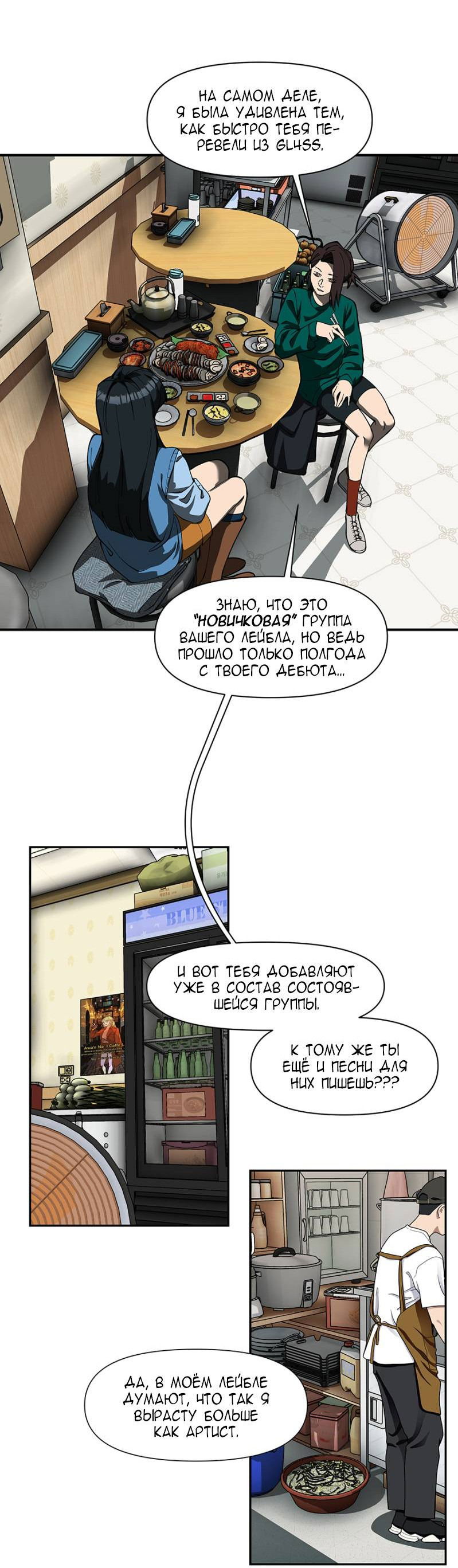 Манга Я люблю Ю - Глава 268 Страница 49