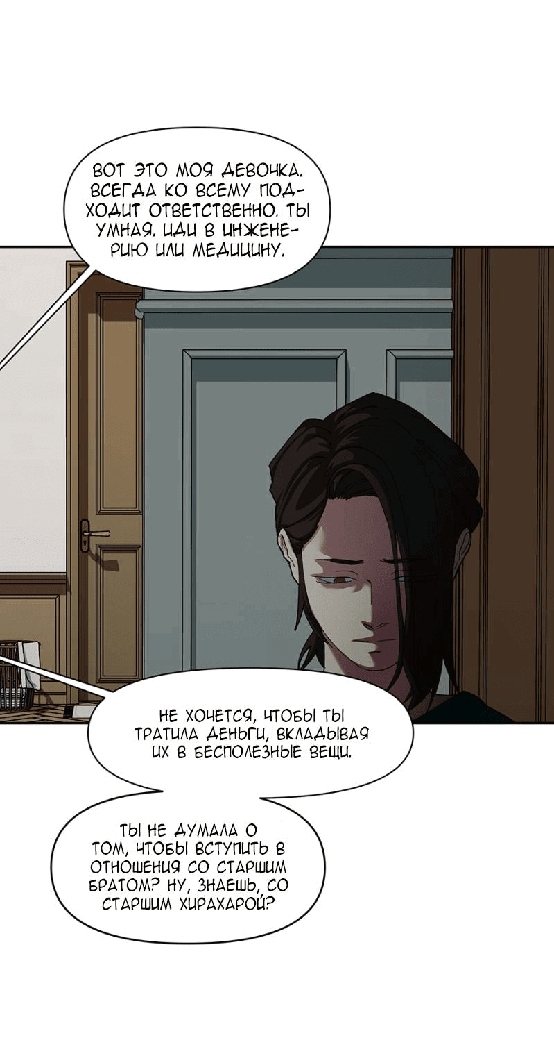 Манга Я люблю Ю - Глава 268 Страница 34