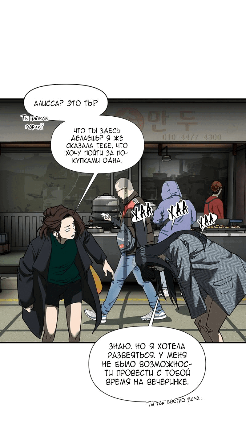 Манга Я люблю Ю - Глава 268 Страница 45