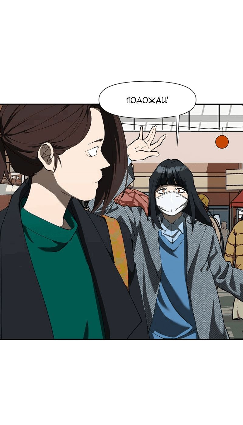 Манга Я люблю Ю - Глава 268 Страница 44