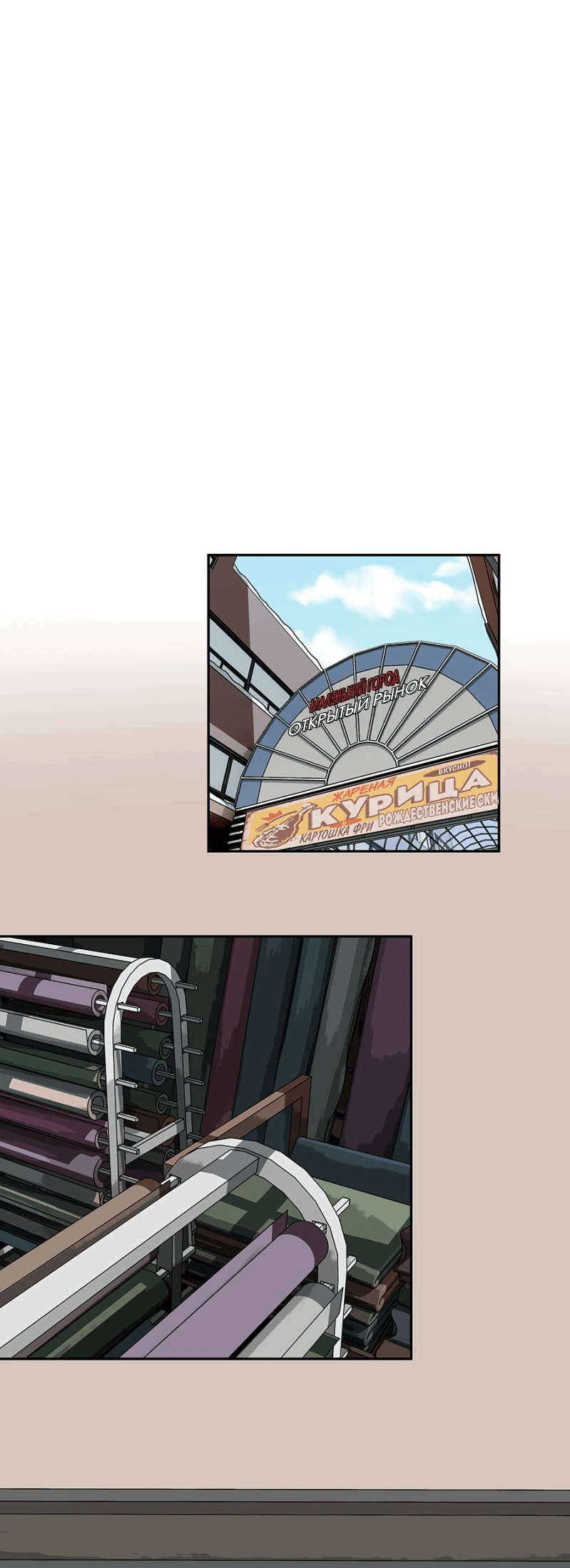 Манга Я люблю Ю - Глава 268 Страница 4