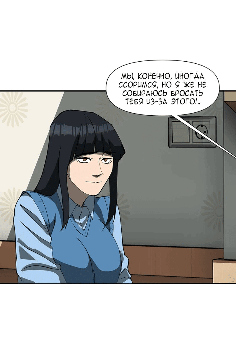 Манга Я люблю Ю - Глава 268 Страница 73