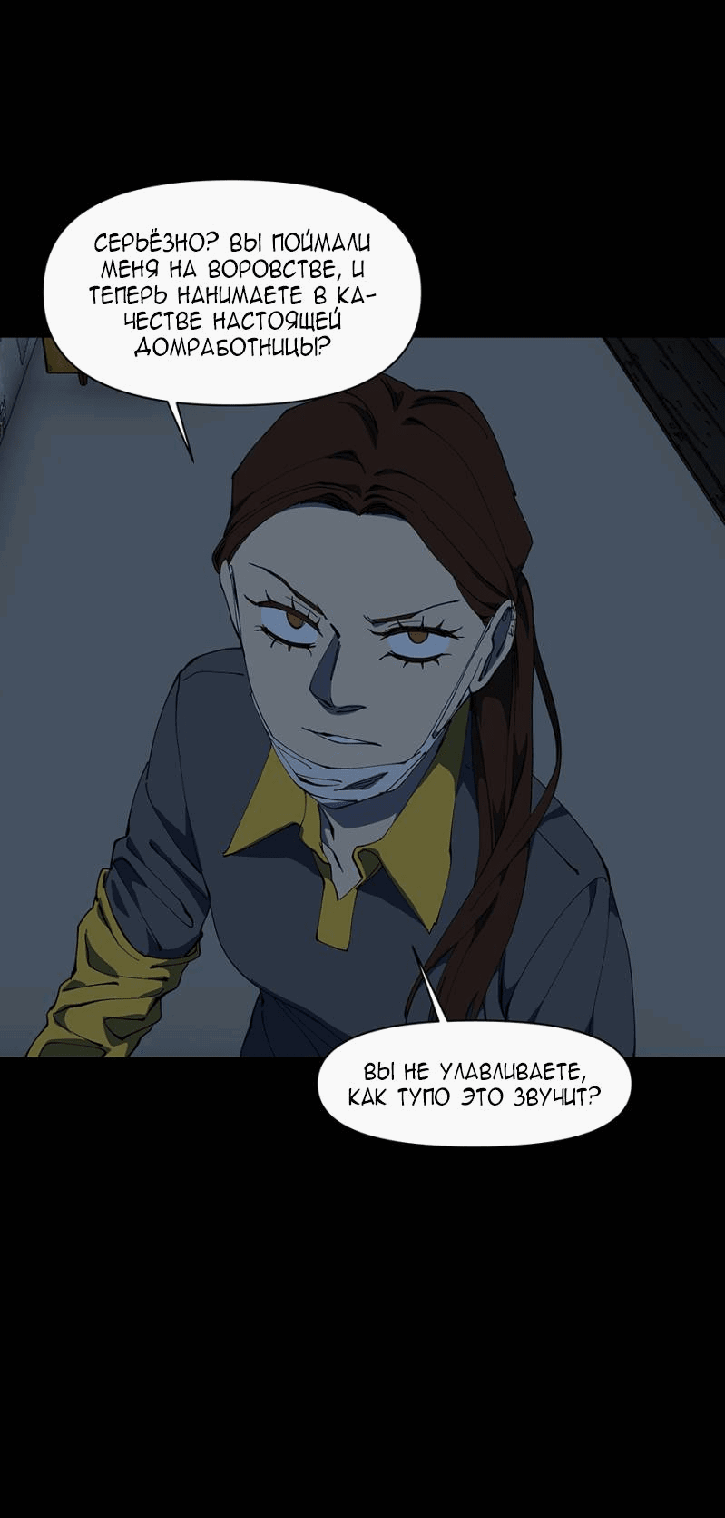 Манга Я люблю Ю - Глава 268 Страница 10