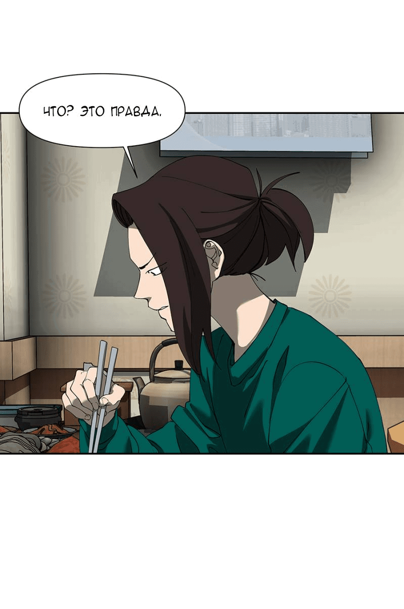 Манга Я люблю Ю - Глава 268 Страница 53
