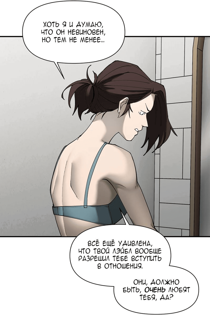 Манга Я люблю Ю - Глава 268 Страница 76