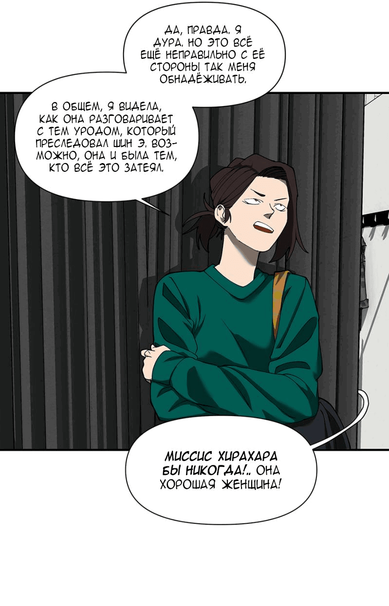 Манга Я люблю Ю - Глава 268 Страница 85