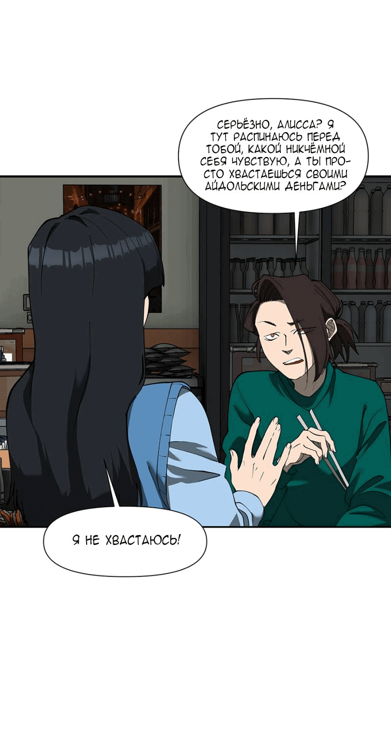 Манга Я люблю Ю - Глава 268 Страница 67