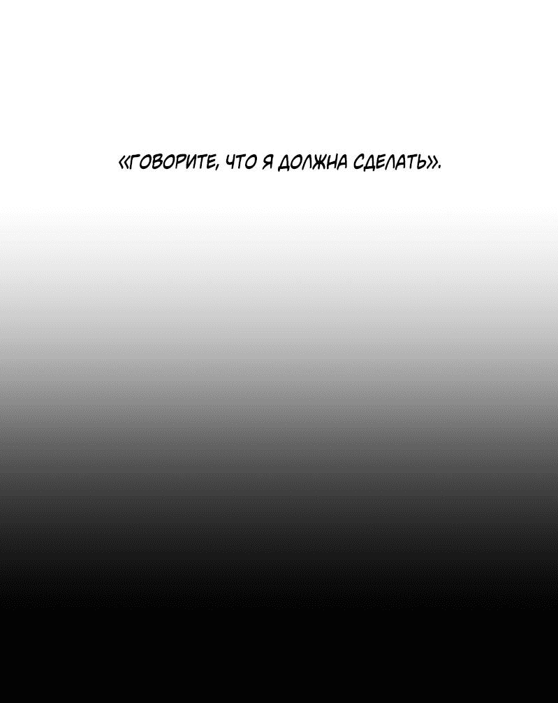 Манга Я люблю Ю - Глава 268 Страница 8