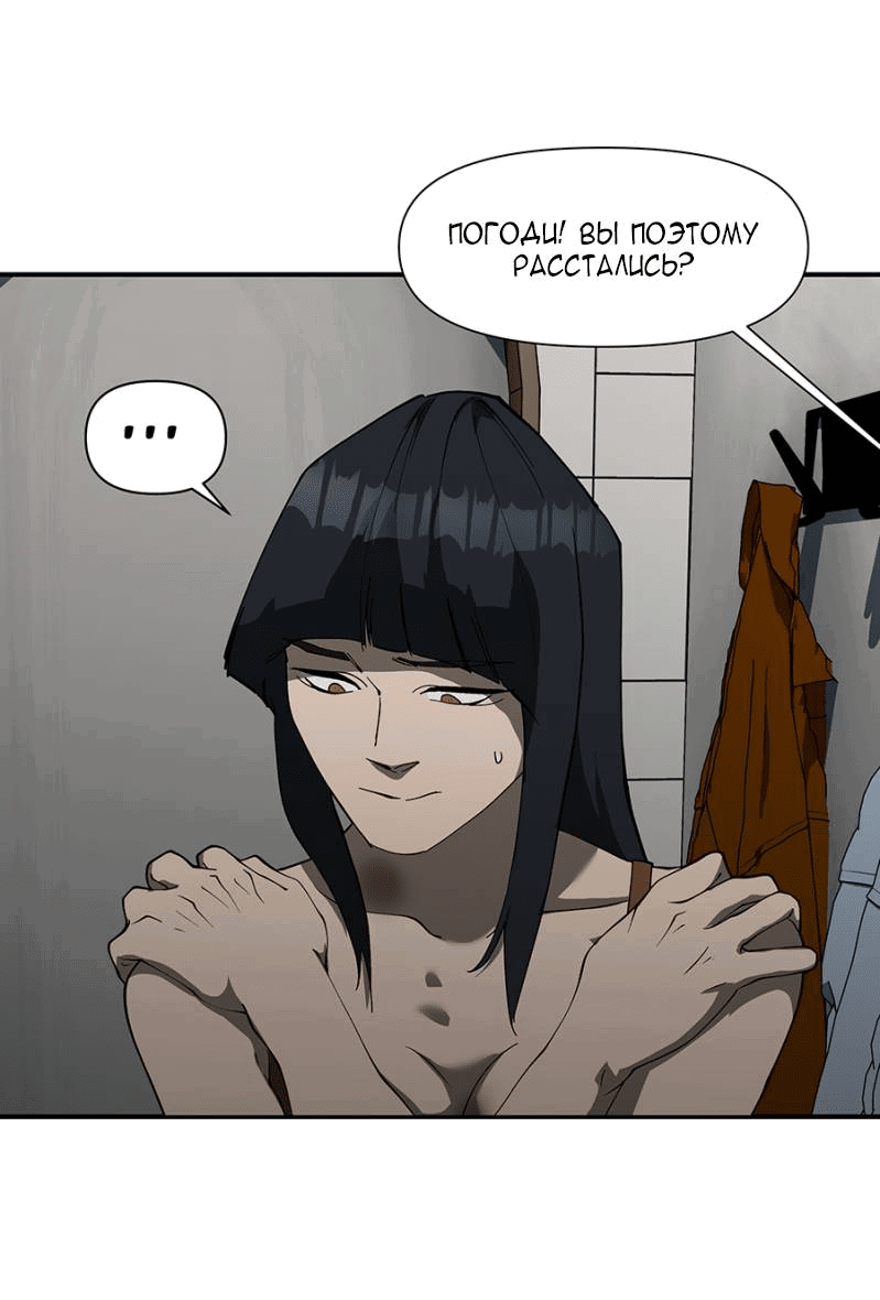 Манга Я люблю Ю - Глава 268 Страница 93