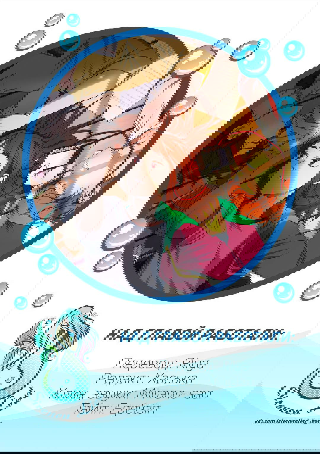 Манга Я люблю Ю - Глава 268 Страница 102