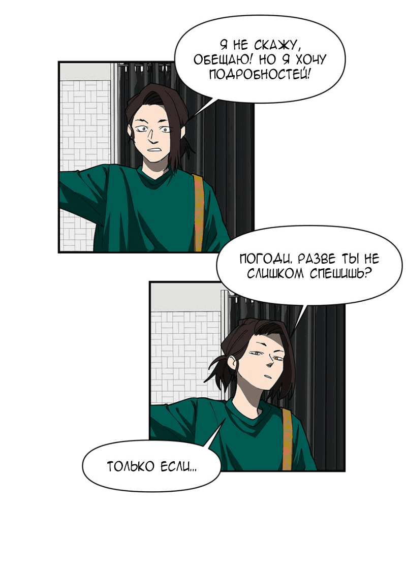 Манга Я люблю Ю - Глава 268 Страница 91
