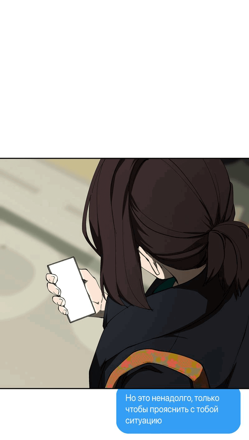 Манга Я люблю Ю - Глава 268 Страница 40