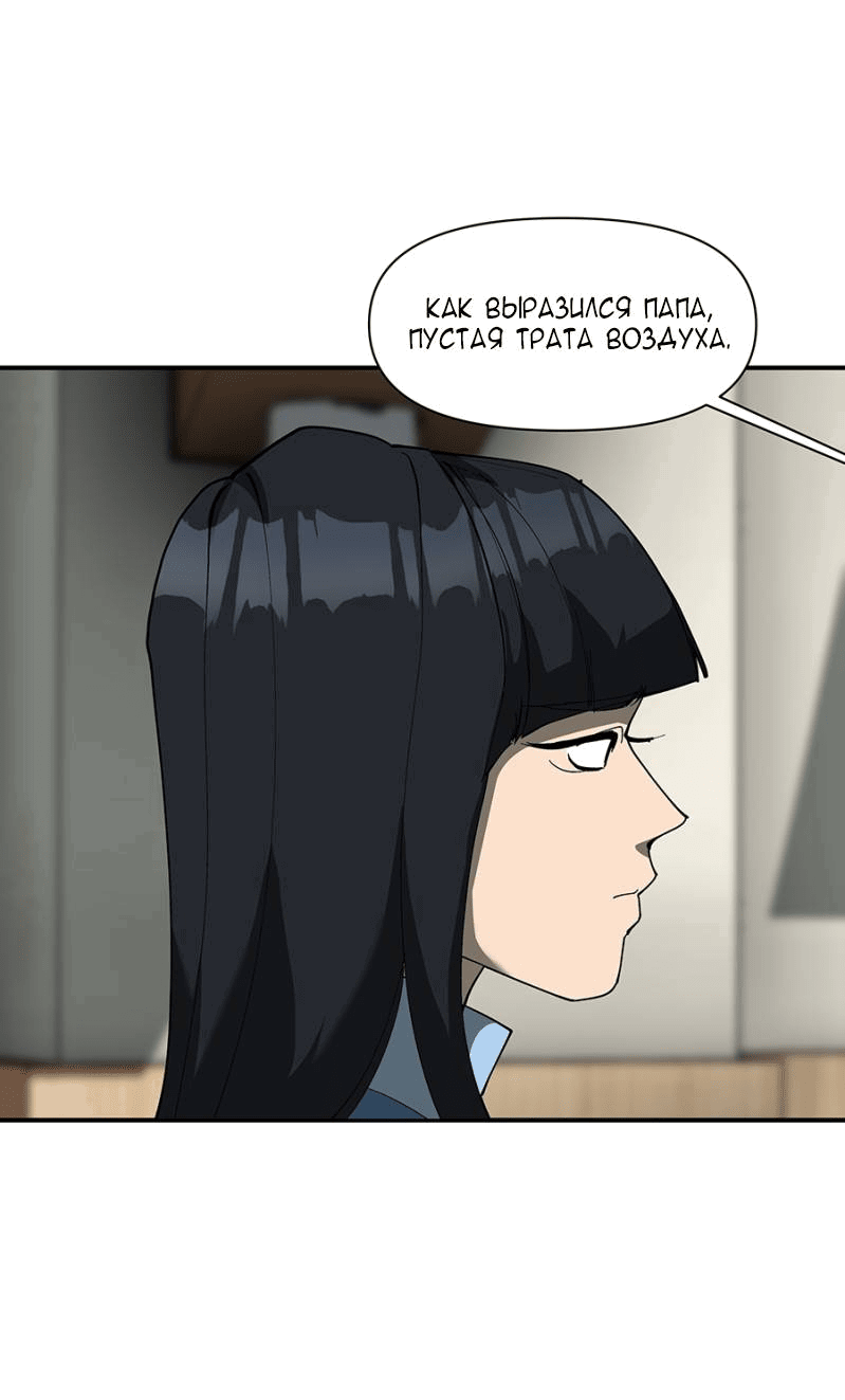 Манга Я люблю Ю - Глава 268 Страница 64