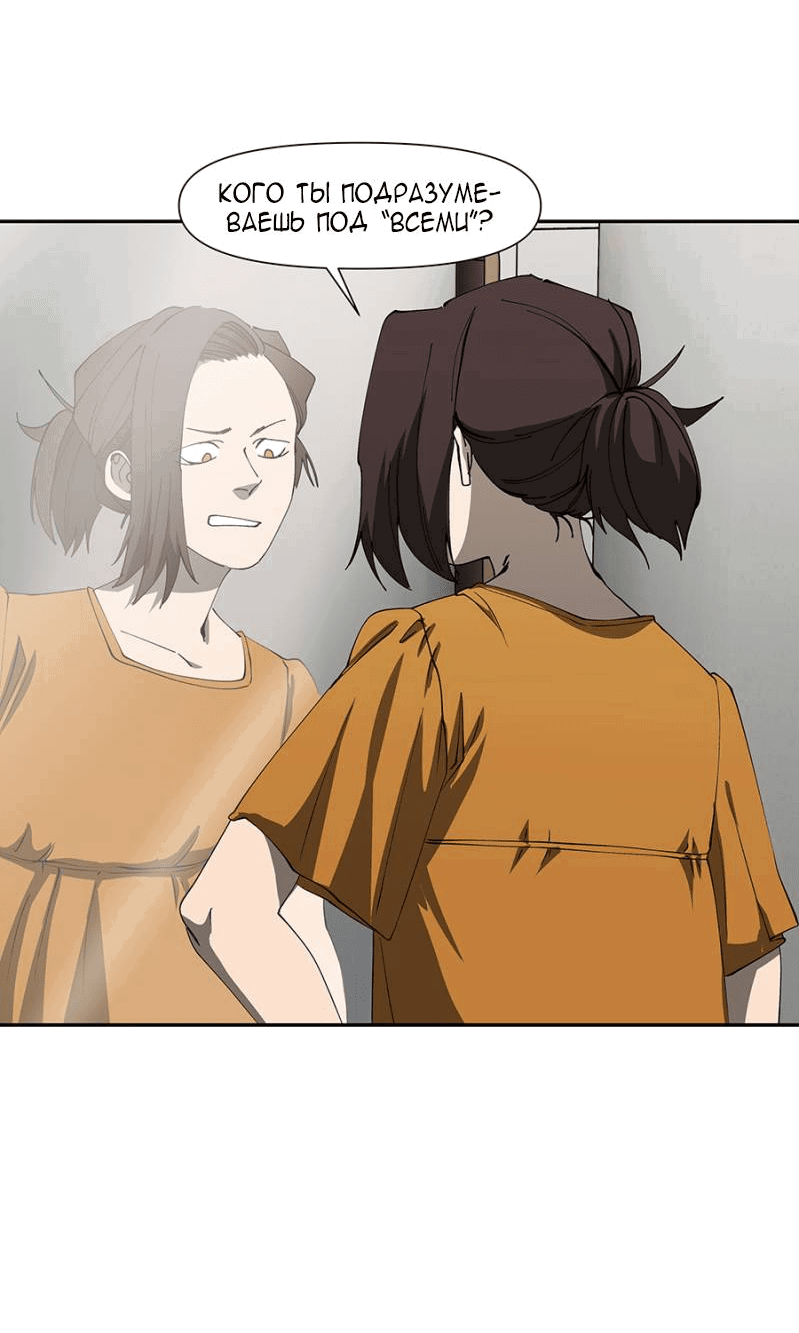 Манга Я люблю Ю - Глава 268 Страница 80