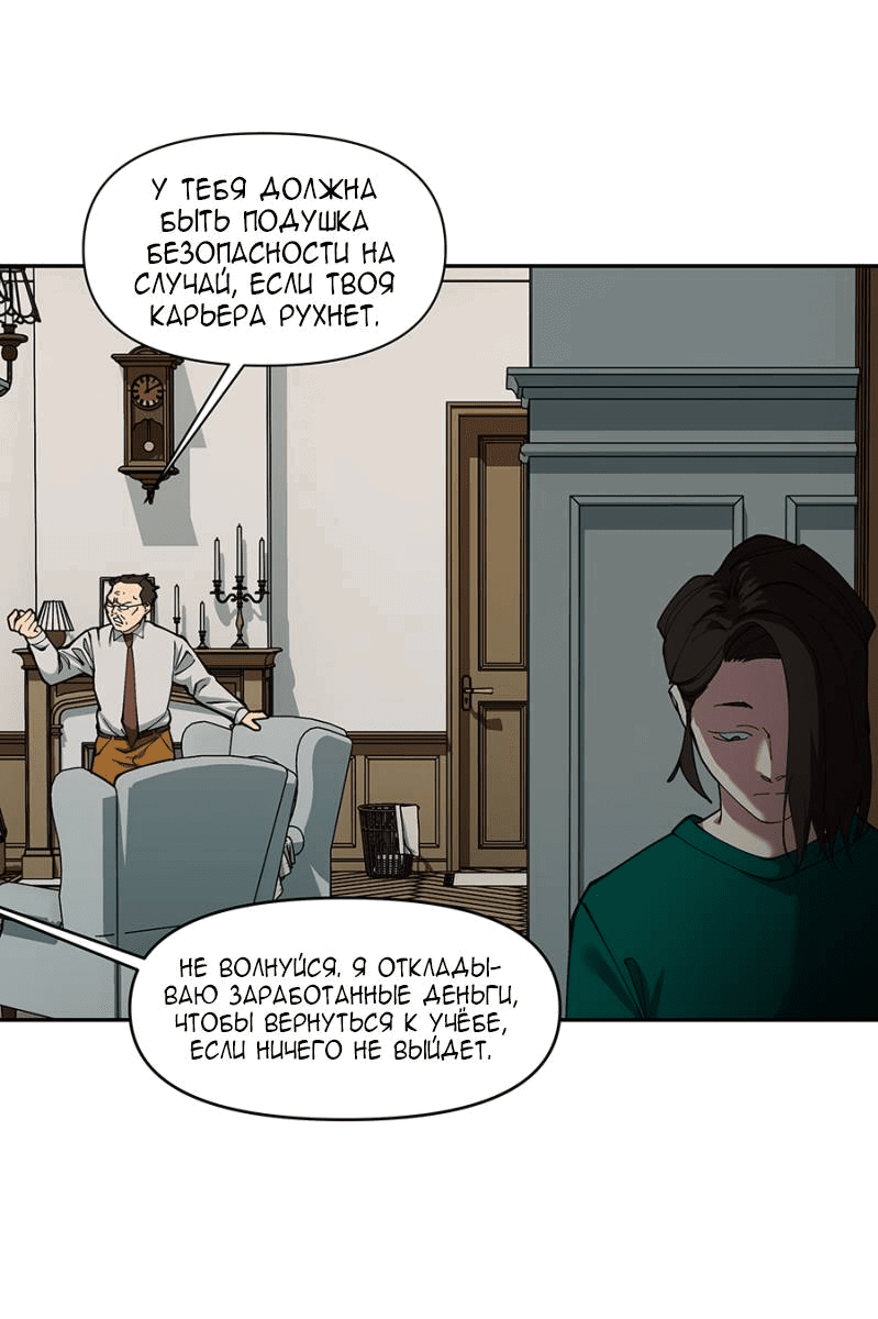 Манга Я люблю Ю - Глава 268 Страница 33