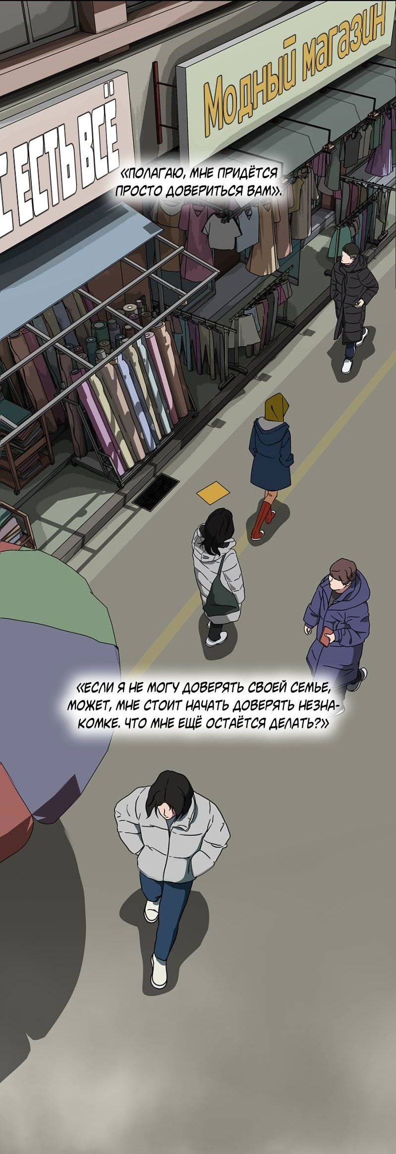 Манга Я люблю Ю - Глава 268 Страница 26